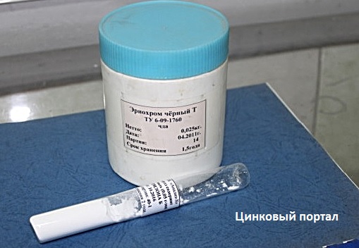 Определение оксида цинка в хлоридно-аммонийном электролите / индикаторы