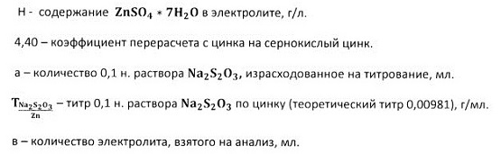 расшифровка формулы