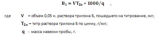 Содержание цинка