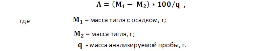 Оксид алюминия в порошковой смеси определяется по формуле